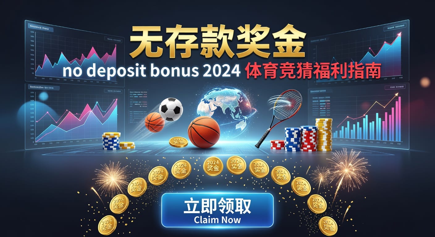 存款 deposit 2026年乐鱼体育官网存款指南